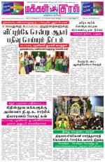 Makkal Kural Tamil Daily
