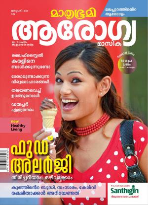 Arogyamasika - 2019 January