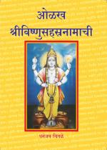 Olakh Vishnusahasranamachi