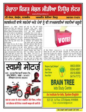 Firtu Social Media News Letter - 18/12/2018