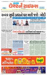Gandhinagar Guj. - Discontinued
