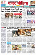 Daily Fast Media / दैनिक फ़ास्ट मीडिया