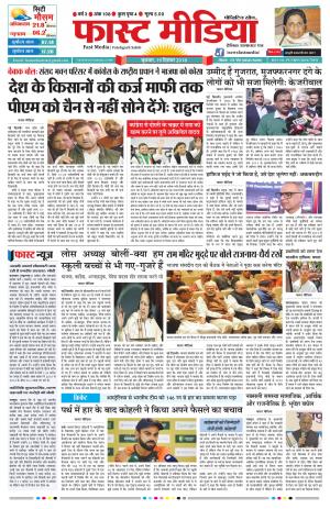 Daily Fast Media 19/12/2018