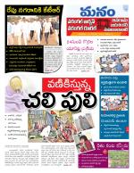 Warangal/Janagam/jayasankar/Mahaboobabad