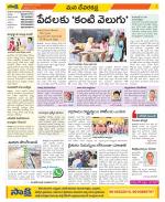 Mahabubnagar Constituencies