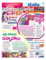 Nalgonda/Yadadri/Suryapet