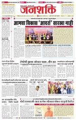Jalgaon Janshakti