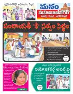 Mahaboobnagar/Gadwal/