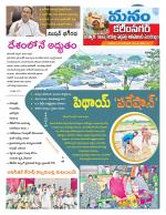 Karimnagar/siricilla/Jagityala