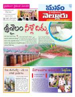 Nellore