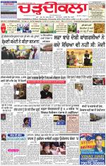 Charhdikala Newspaper (Punjab) 