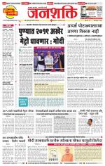 Pune - Mumbai Janshakti