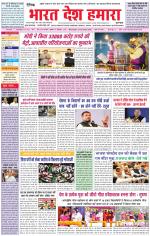 Bharat Desh Hamara (Haryana)