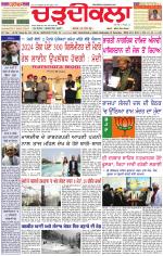 Daily Charhdikala (Haryana) 