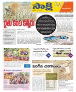 Vijayanagaram District