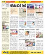 Vijayanagaram Constituencies