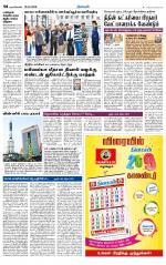 Nagarcoil Supplement