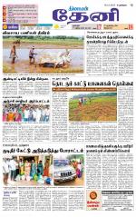 Theni-Madurai Supplement