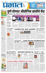 अहमदनगर आवृत्ती