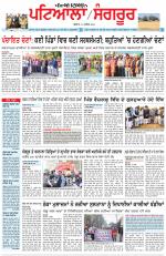 Punjabi Tribune (Patiala-Sangrur)