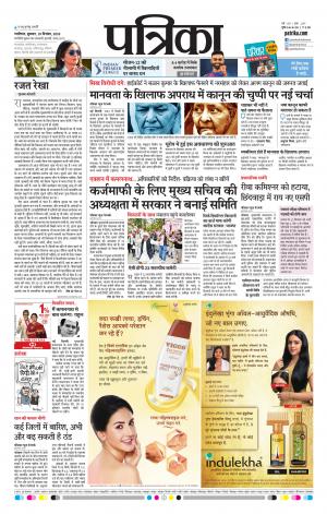 Shivpuri Patrika