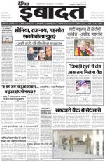 DAINIK IBADAT