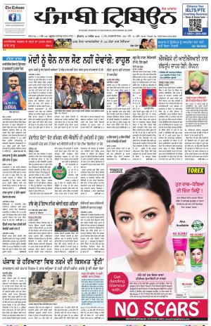 PT_19_December_2018_Delhi