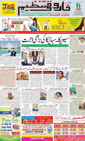 farooqui-tanzeem-patna-19.12.2018