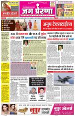 Jagprerna 16 Dec 2018