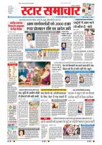 Star Samachar Bhopal