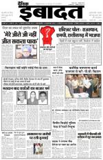 DAINIK IBADAT