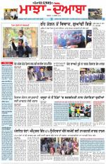 Punjabi Tribune (Majha/Doaba)