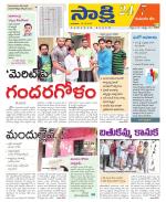 Komaram Bheem District