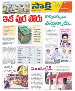 Mancherial District