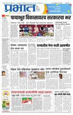 सातारा आवृत्ती