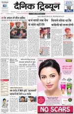 Dainik Tribune (Gurgaon Edition)