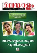 Malayalam Vaarika