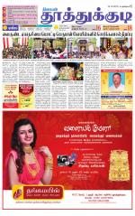 Tuticorin-Tirunelveli Supplement
