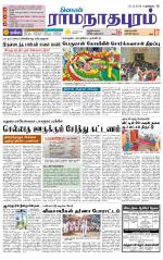 Madurai-Ramnad Supplement