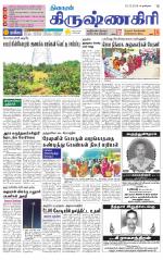 Krishnagiri-Salem Supplement