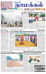 Namakkal-Salem Supplement