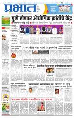 पिंपरी-चिंचवड आवृत्ती