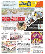 Guntur Amaravathi District