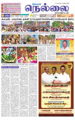 Nellai District-Tirunelveli Supplement