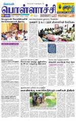 Pollachi-Coimbatore Supplement