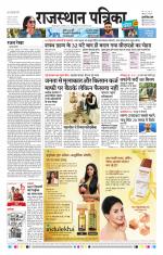 Jodhana Patrika