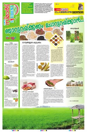 Chocolate Deepika 19 December 2018