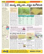 Guntur Constituencies