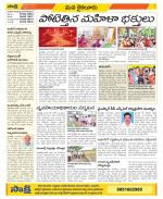 Krishna Constituencies