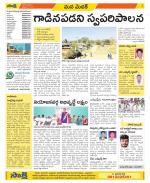 Medak Constituencies